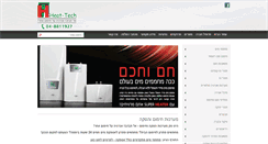 Desktop Screenshot of heat-tech.co.il